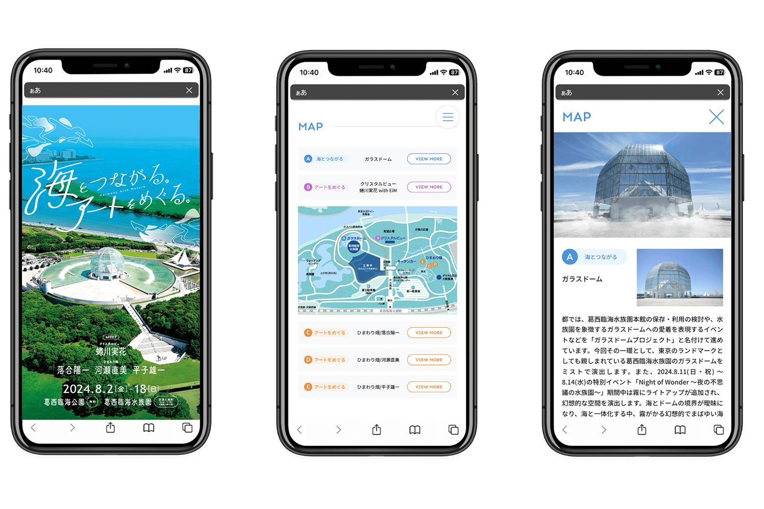 葛西臨海公園 イベントサイト | Rights Apartment（ライツアパートメント）